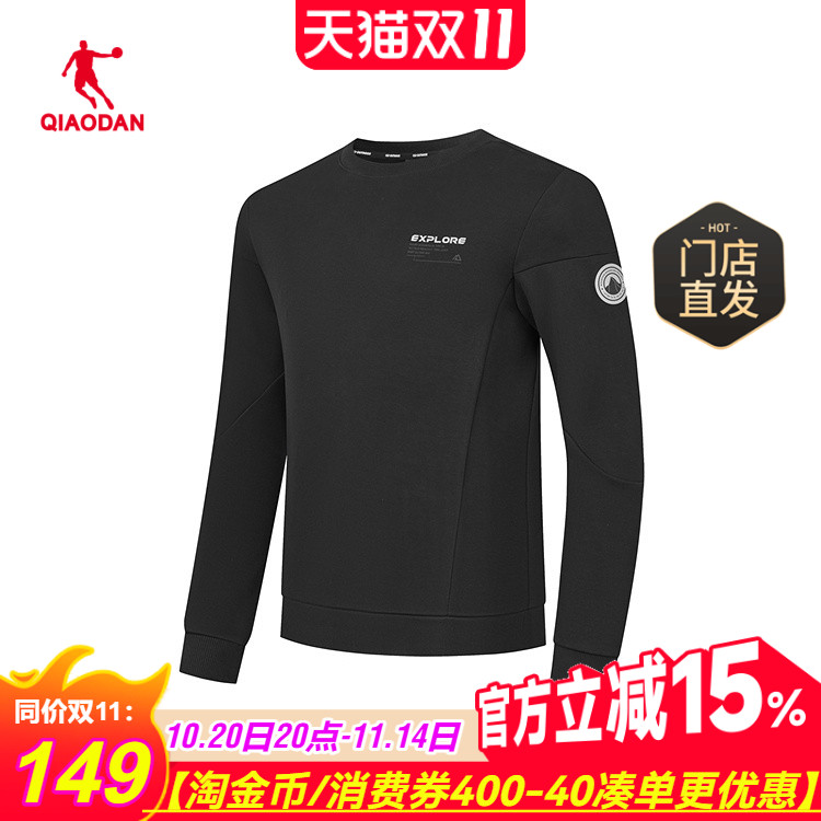 乔丹卫衣男款春季圆领休闲宽松撞色拼接复古运动上衣QDFWD3244547