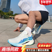 飞影6.0乔丹马拉松跑步鞋 男透气缓震支撑稳定竞速训练体测运动鞋