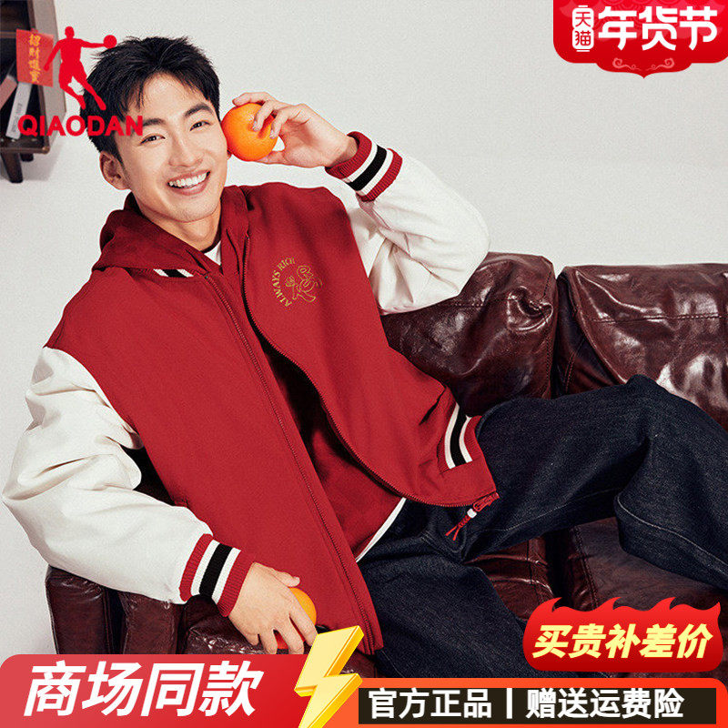 乔丹运动保暖棉服男2025冬季新年过年拼接棒球服外套QDLFM3261275,运动服/休闲服装,运动棉衣,淘宝优惠券,粉丝福利购,淘宝优惠卷