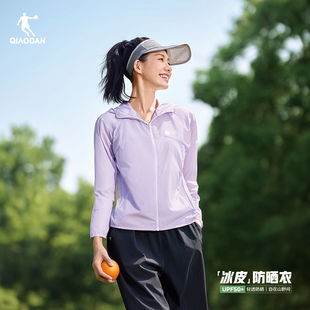 凉感运动外套 防紫外线皮肤衣薄款 乔丹冰皮防晒衣女款 透气宽松夏季