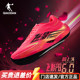男运动鞋 乔丹飞影PB6.0 专业马拉松全掌悬浮碳板竞速比赛跑步鞋