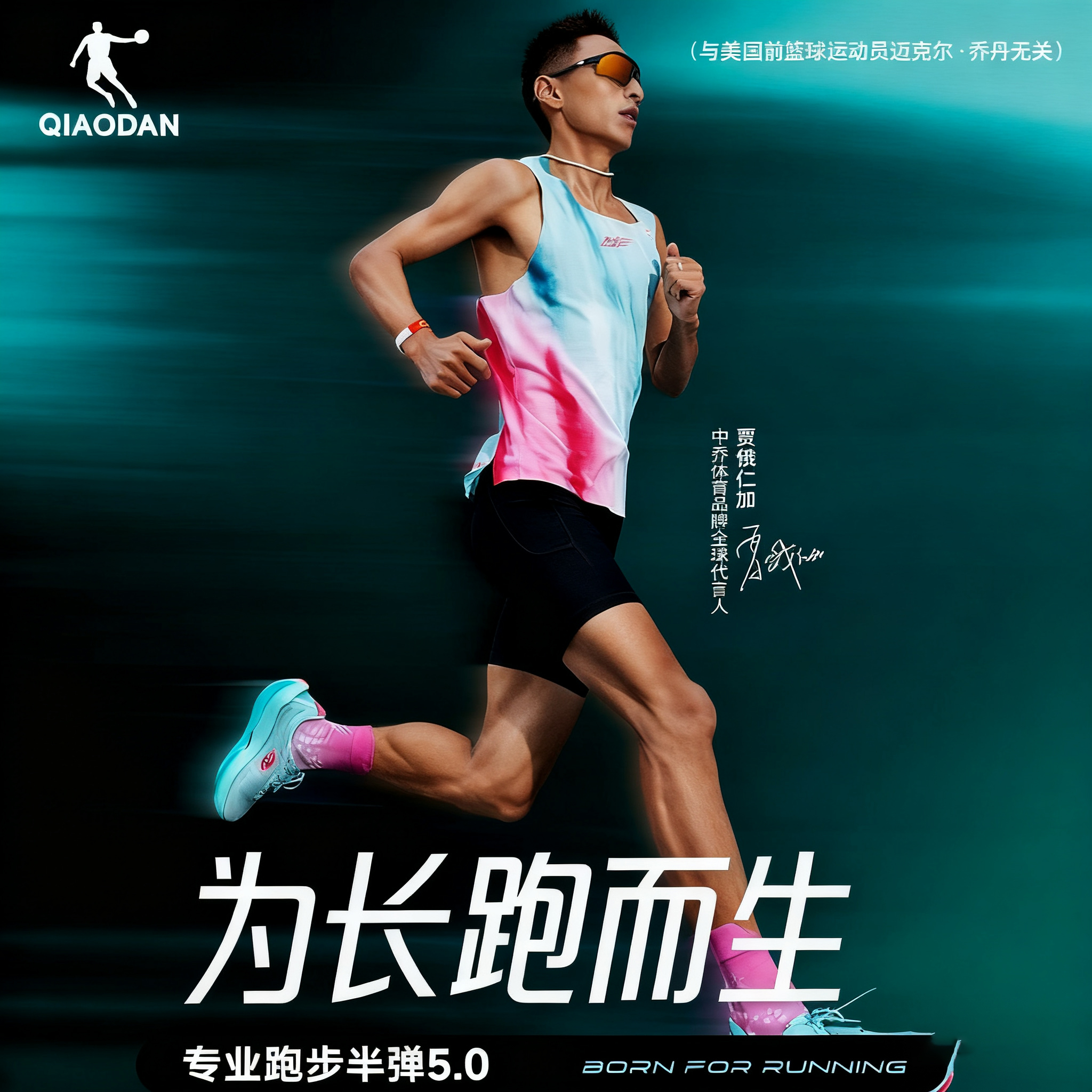 发布会同款乔丹飞影PB6.0半弹短裤男生2026马拉松跑步健身紧身裤