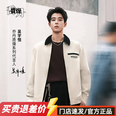 吴宇恒同款乔丹休闲开衫男士2026夏季阿美咔叽风外套QDLSD3261267