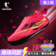 男运动鞋 乔丹飞影PB6.0 专业马拉松全掌悬浮碳板竞速比赛跑步鞋