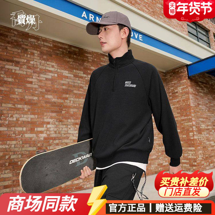 乔丹质燥针织男性宽松型卫衣2025年冬季立领暖绒百搭休闲套头衫,运动服/休闲服装,运动卫衣/套头衫,淘宝优惠券,粉丝福利购,淘宝优惠卷