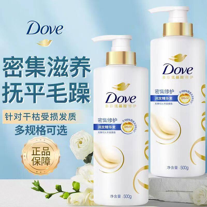 多芬护发素700ml密集滋养修护润发精华素顺滑修护顺滑新老随机发