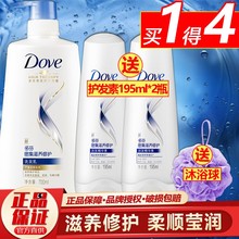 洗发乳700ml 多芬洗发水密集滋养修护 去屑 润发精华素195mlx2瓶