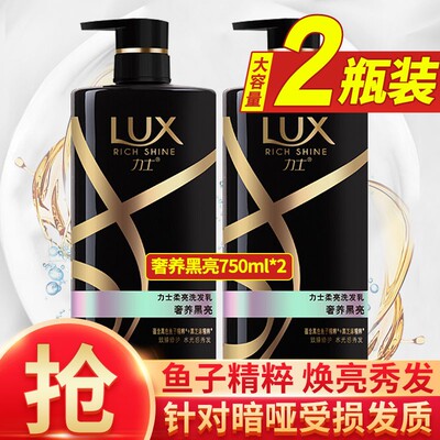 力士黑色鱼子滋润去屑洗发乳