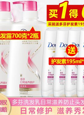 多芬套装日常滋养洗发水护发素