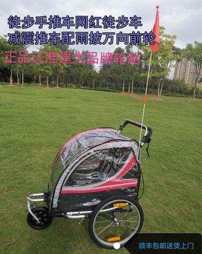 徒步推车装备直播长途旅行