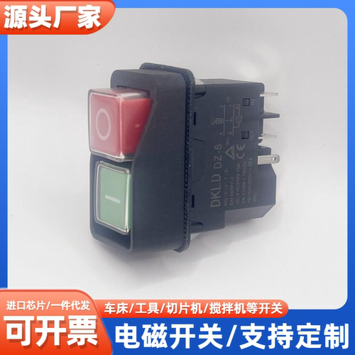 DKLDDZ-6电磁开关KLD28KJD17CK21