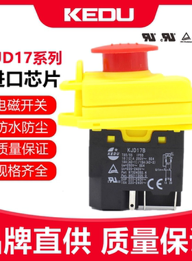 KEDU 科都 KJD17B电磁开关 KJD17带欠电压保护过载大电流急停防水