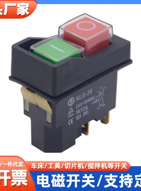 厂家直供KLD28防水电磁开关KLD28A KJD17B CK21启动停止按钮 DLKD