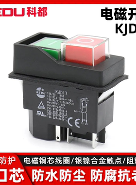 KEDU科都 刨肉机/切片机开关KJD17/F/16防水电磁开关4脚/5脚 250V