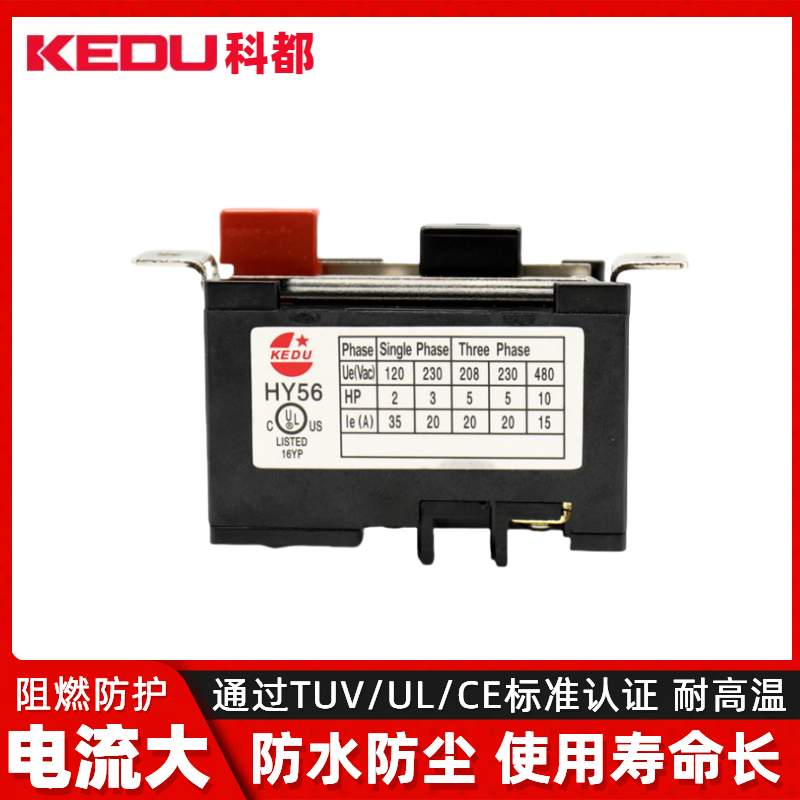 KEDU科都110V/120V/220V/380HY56