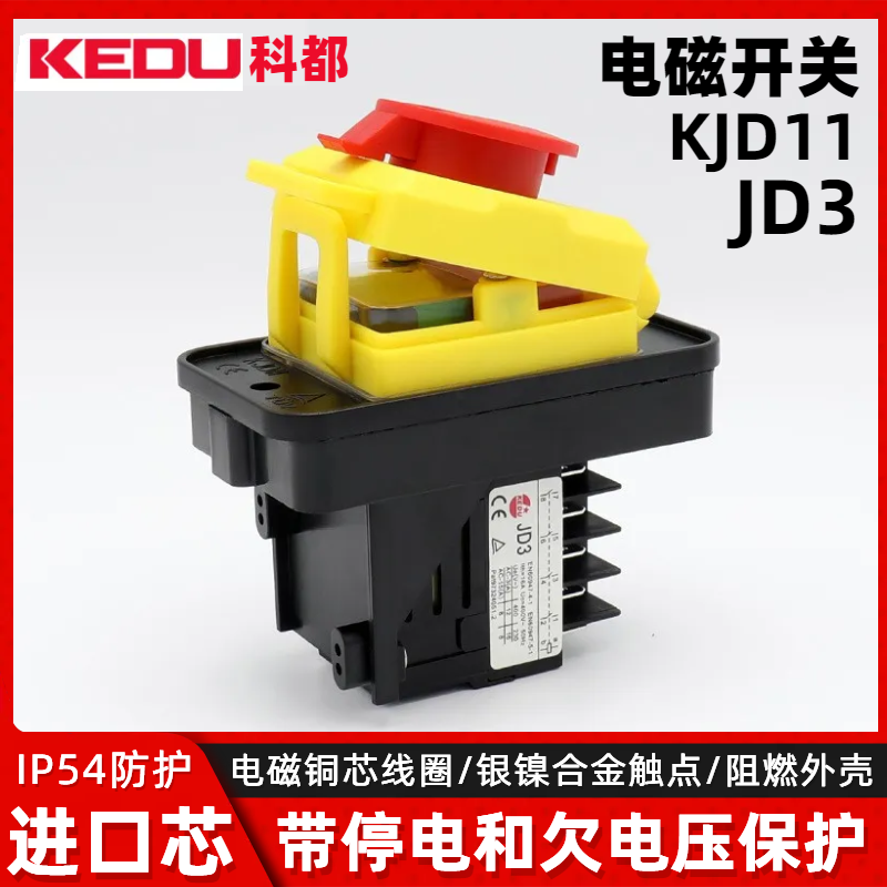 KJD11JD3KEDU科都电磁开关400V