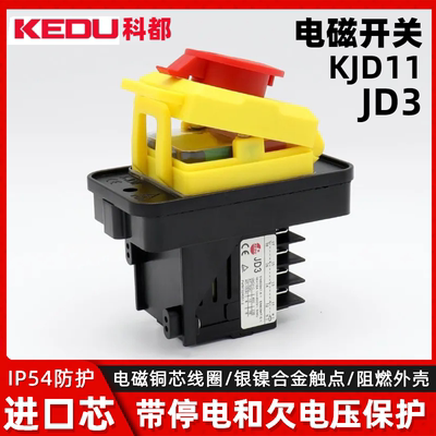 KJD11JD3KEDU科都电磁开关400V