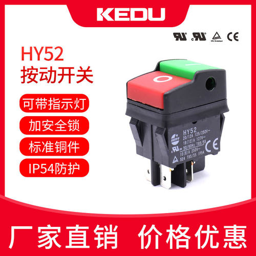 HY52按动开关按钮科都