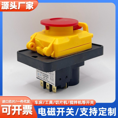 三相电磁开关KJD18科都400V7脚
