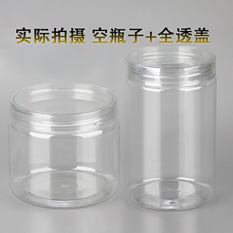 10个装全透明水晶盖塑料瓶子饼干罐食品包装罐子易拉盖圆形密封罐_虎窝淘