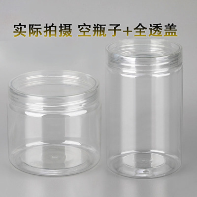 全透明圆形密封罐塑料瓶子