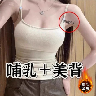 哺乳吊带背心式 美背哺乳期 免穿文胸防下垂内衣秋冬外穿纯棉女大码