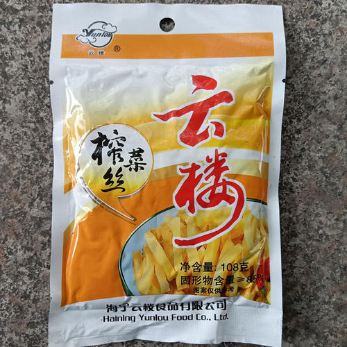 10包20海宁特产斜桥云楼下饭菜