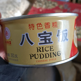 包邮 6盒 上海光明宝八宝饭罐头350克方便速食米饭加热即食点心