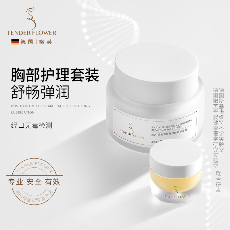 德国嫩芙备孕妇女产乳头羊脂膏预防皴裂专用乳房胸部按摩护理温和