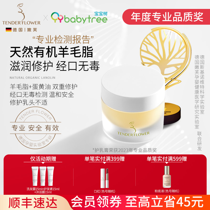 德国嫩芙准孕妇羊脂膏防皴裂乳头膏霜羊毛脂修护滋润护理膏8g嫩肤,孕妇装/孕产妇用品/营养,乳房乳霜/羊脂膏,淘宝优惠券,粉丝福利购,淘宝优惠卷