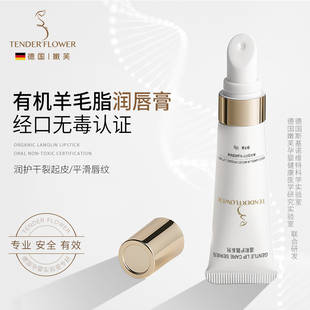 德国嫩芙准孕妇润唇膏专用唇部精华保湿 滋润天然护唇油秋冬防干裂