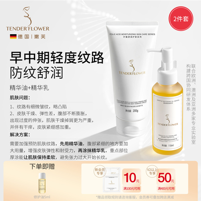 德国嫩芙橄榄妊娠油备孕妇女预防淡化肥胖纹用嫩肤妊辰身体精华油 — 6