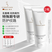 德国嫩芙叶酸精华乳备孕妇女专用预防淡化纹路期身体乳肚纹妊娠霜