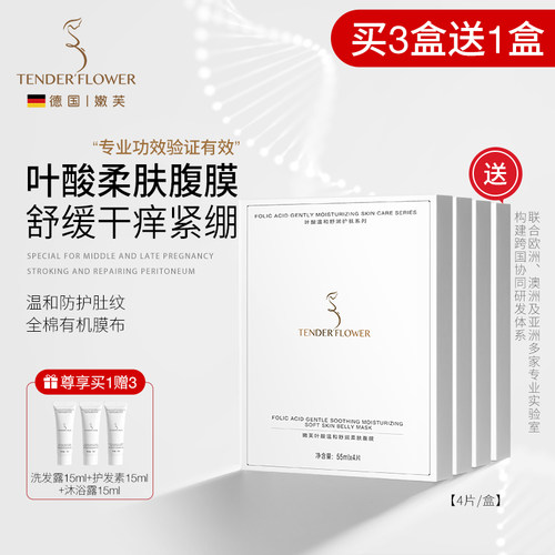 德国嫩芙防纹增弹腹膜