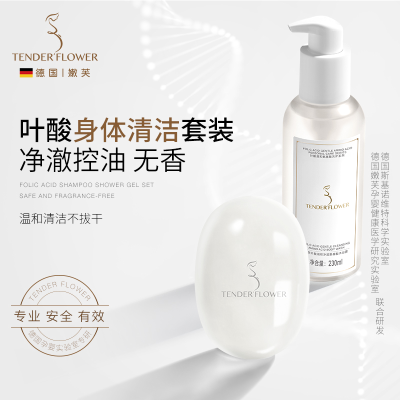 德国嫩芙叶酸氨基酸香皂控油无香