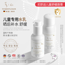 德国嫩芙3 补水喷雾面部专用爽肤水乳舒缓面霜 6岁儿童润肤乳保湿