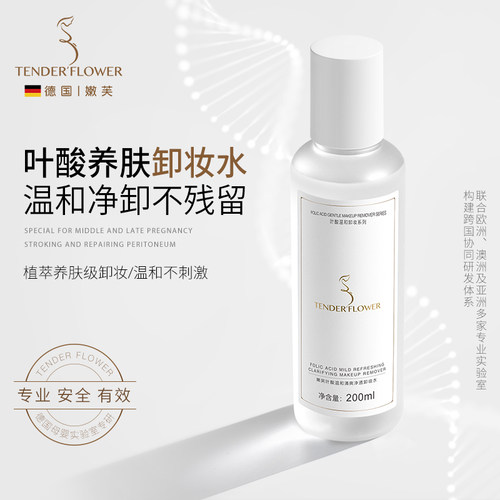 嫩芙双效净卸不残留卸妆水