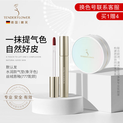 德国嫩芙叶酸气垫bb霜遮瑕隔离粉底液备孕妇女专用护肤品化妆品期 — 7