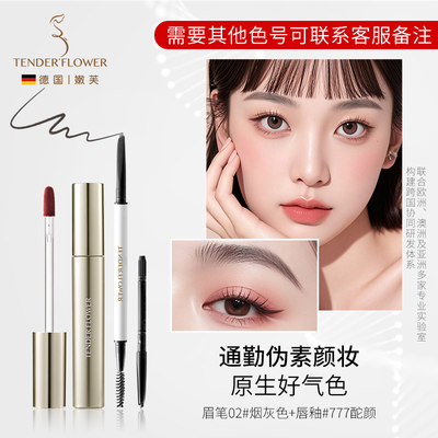 德国嫩芙备孕妇女眉笔防水耐汗不易脱色根根分明野生眉专用眉粉 — 5
