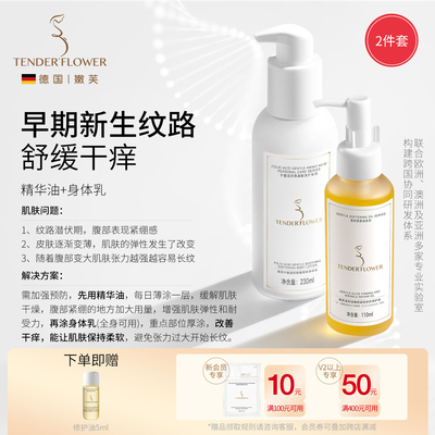 德国嫩芙橄榄妊娠油备孕妇女预防淡化肥胖纹用嫩肤妊辰身体精华油 — 5