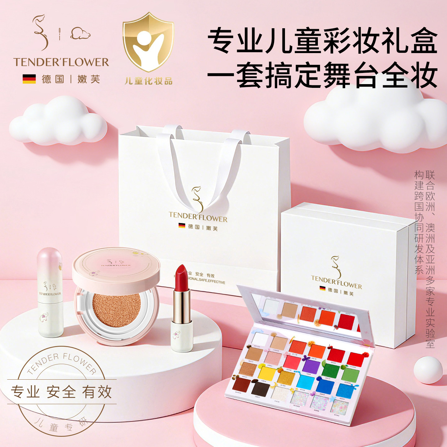 嫩芙儿童彩妆礼盒全套舞台妆专用图片