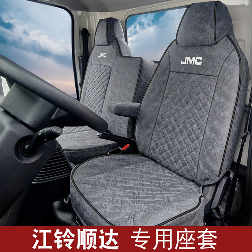 国6江铃新顺达凯运双排货车座套