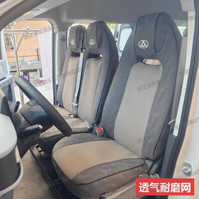 上汽大通大拿V1L新途v80亚麻座套