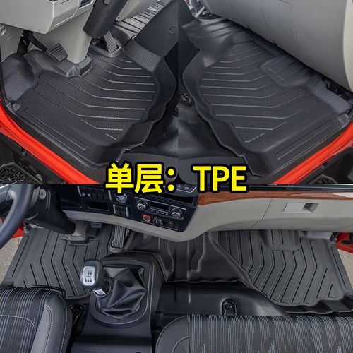 豪沃4米2TPE轻卡货车脚垫