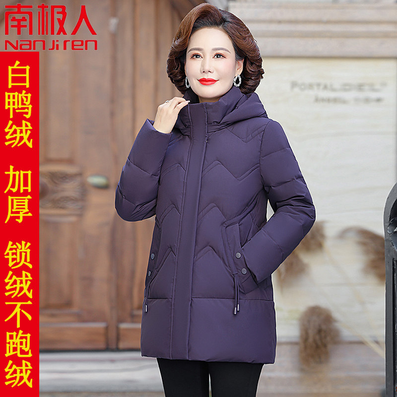 南极人正品中老年女士高档白鸭绒羽绒服加厚保暖简约大气妈妈外套属于什么档次？