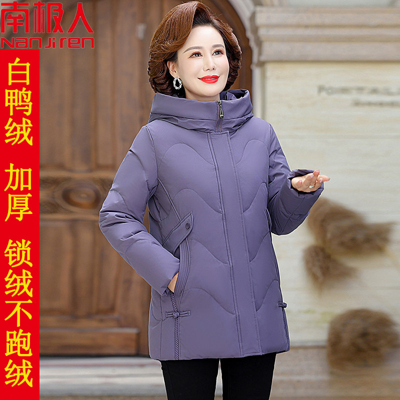 南极人正品中老年女士高档白鸭绒羽绒服加厚保暖简约大气妈妈外套怎么样,好用不?