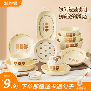 雅诚德碗碟盘子餐具家用组合卡通熊儿可爱颜值高创意ins学生饭碗