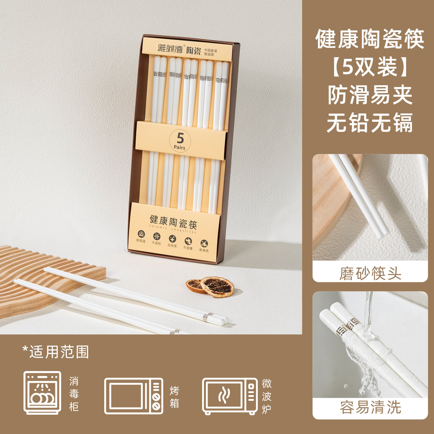 雅诚德陶瓷筷子家用一人一筷耐高温不变形高端防霉健康个人专用