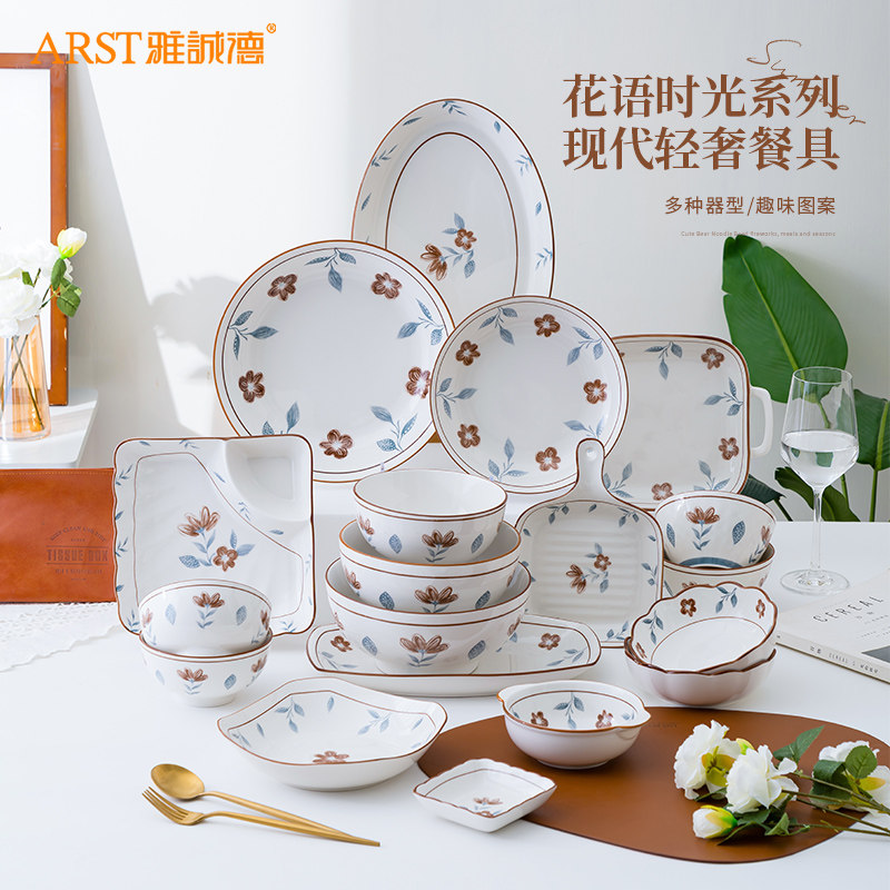 雅诚德日式餐具陶瓷碗单个饭碗汤碗面碗盘子碟子创意个性家用套装