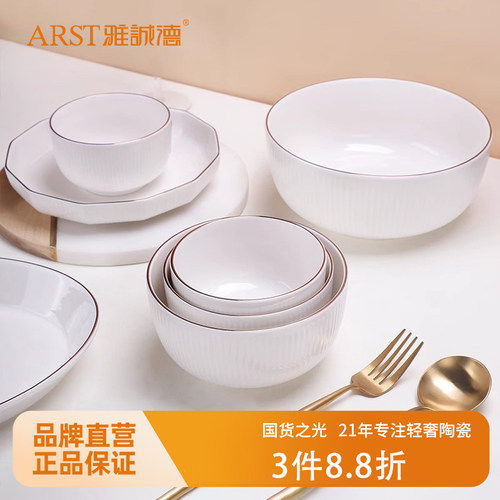 餐具单个陶瓷组合大碗